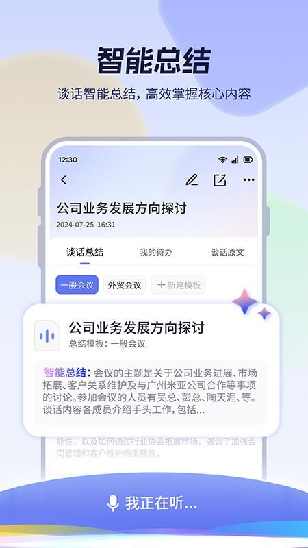 小听截图