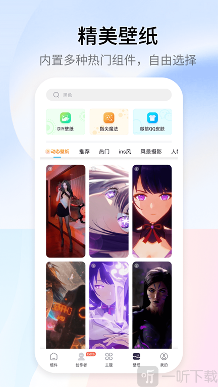 万能小组件 Top Widgets