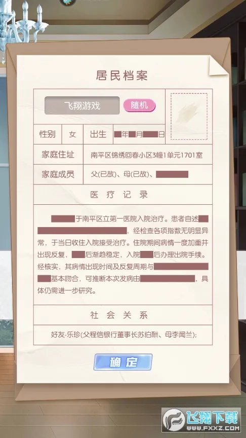 星辰降临时(火影题材手游)