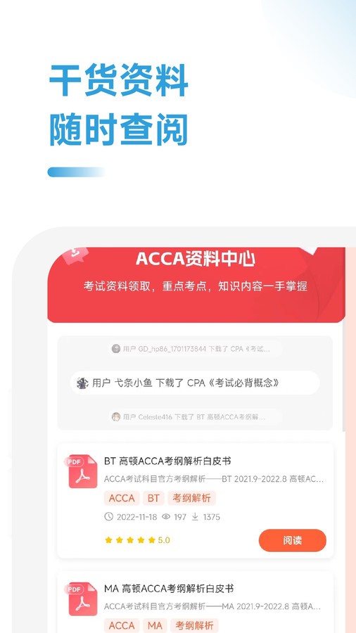 ACCA随考习题宝 1