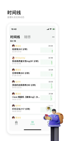 时刻自习室安卓版 1