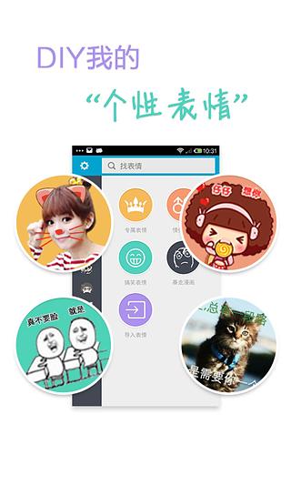 表情大全app 2