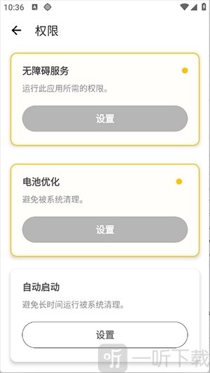 秋华点击器拳头版