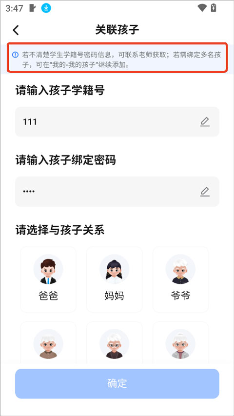 家庭端app