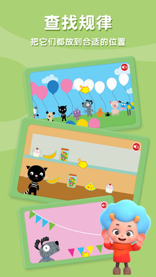 儿童早教启蒙app 1