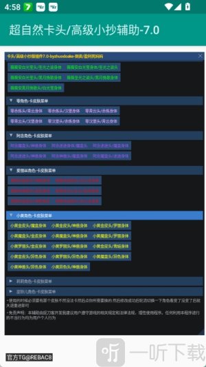 超自然卡头插件