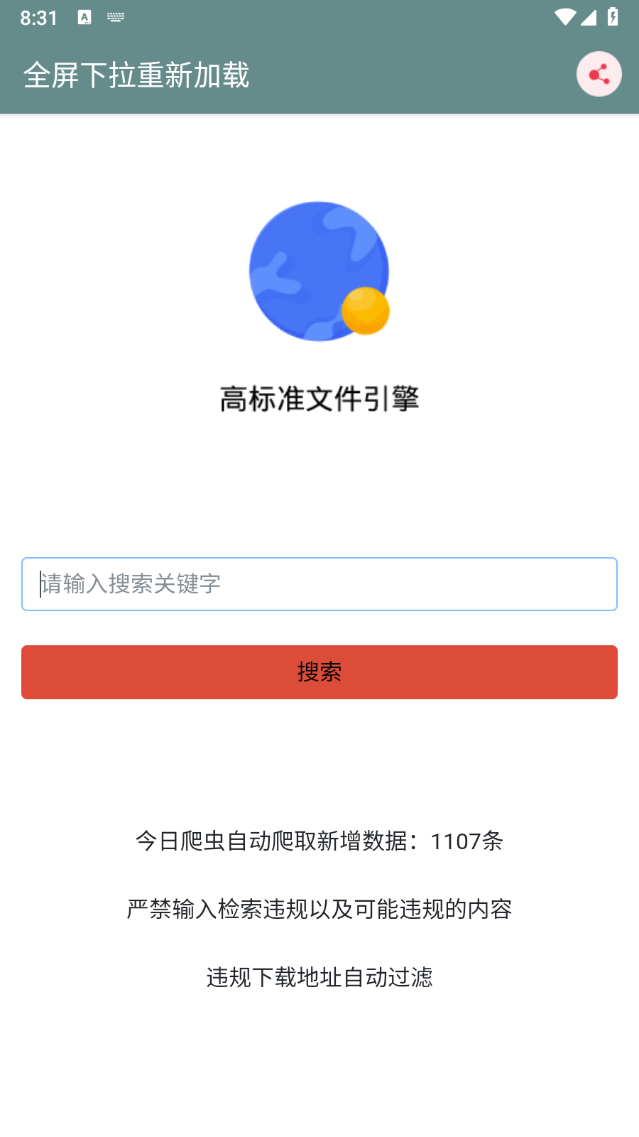 松尺搜索去广告 2