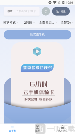 小黑云手机怎么样好用吗