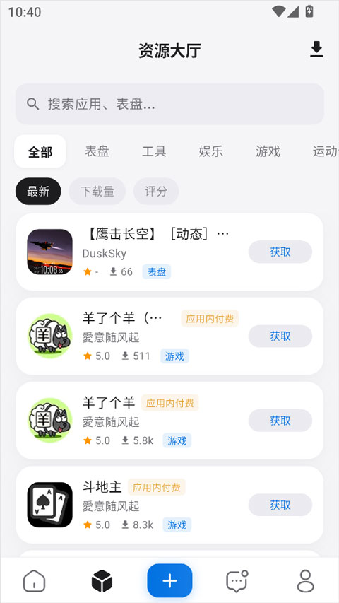 轻腕社区app
