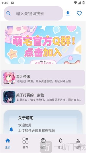 萌宅社区游戏库