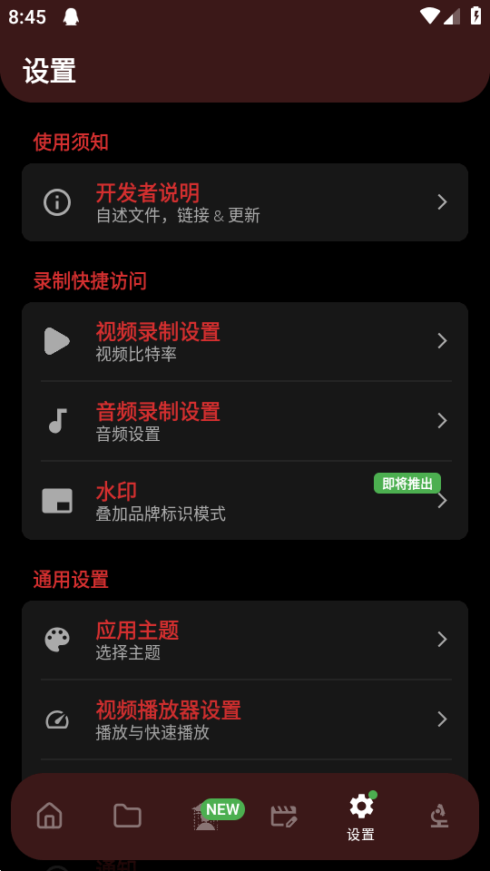 FadCam Beta截图