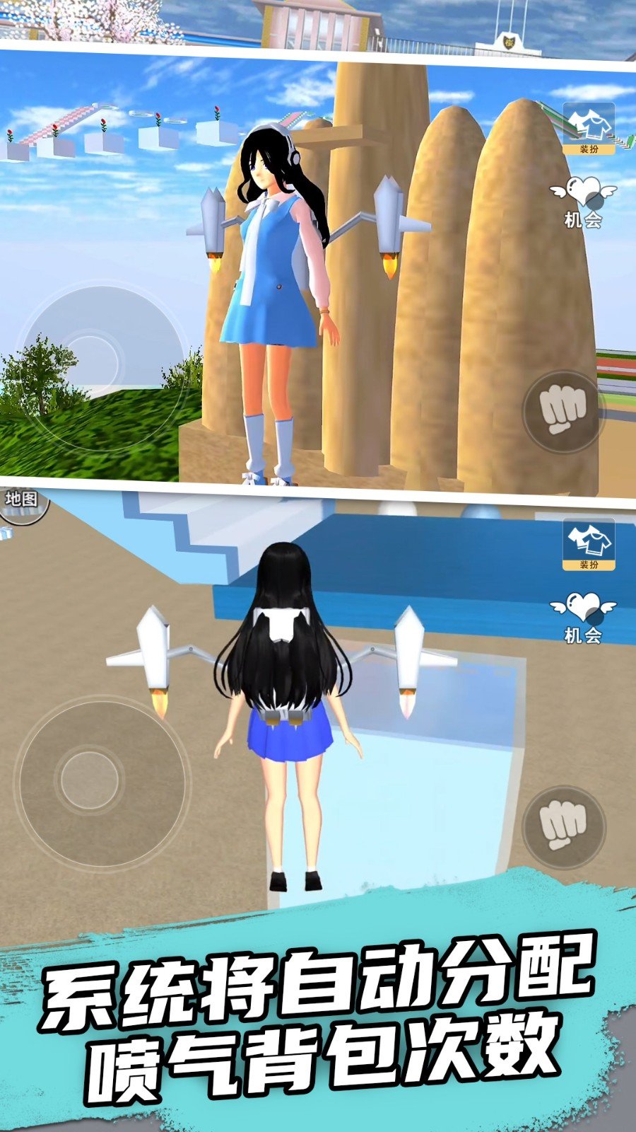 樱花学院校园模拟器 1