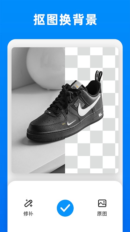 小二抠图相机软件 1