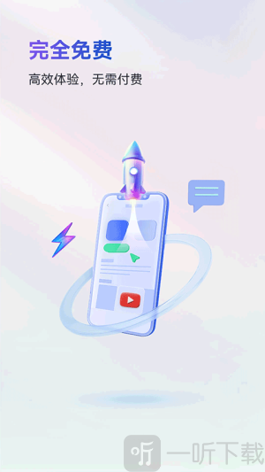 火箭沙盒隐私多开