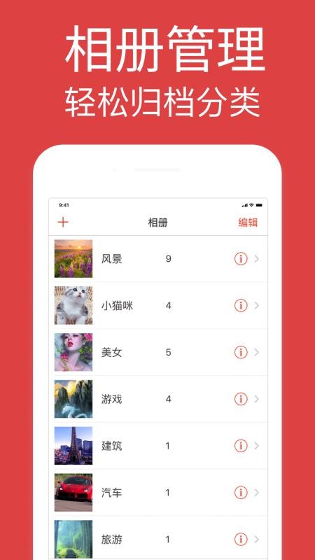 GIF浏览器截图