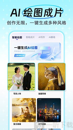 AI语音通话助手