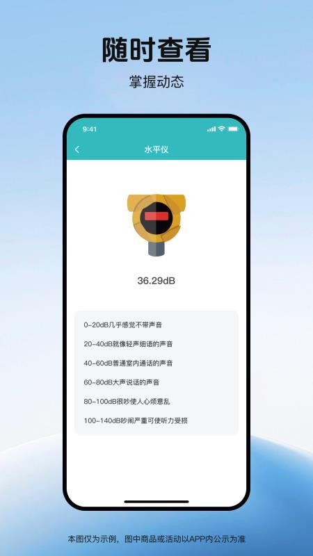 随行监控远程看家截图