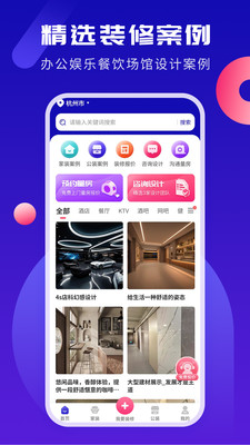商铺装修设计截图