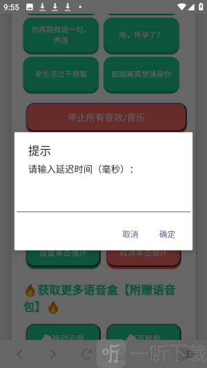西北锤王语音盒