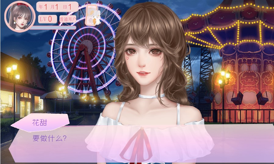 红娘奇妙物语 1