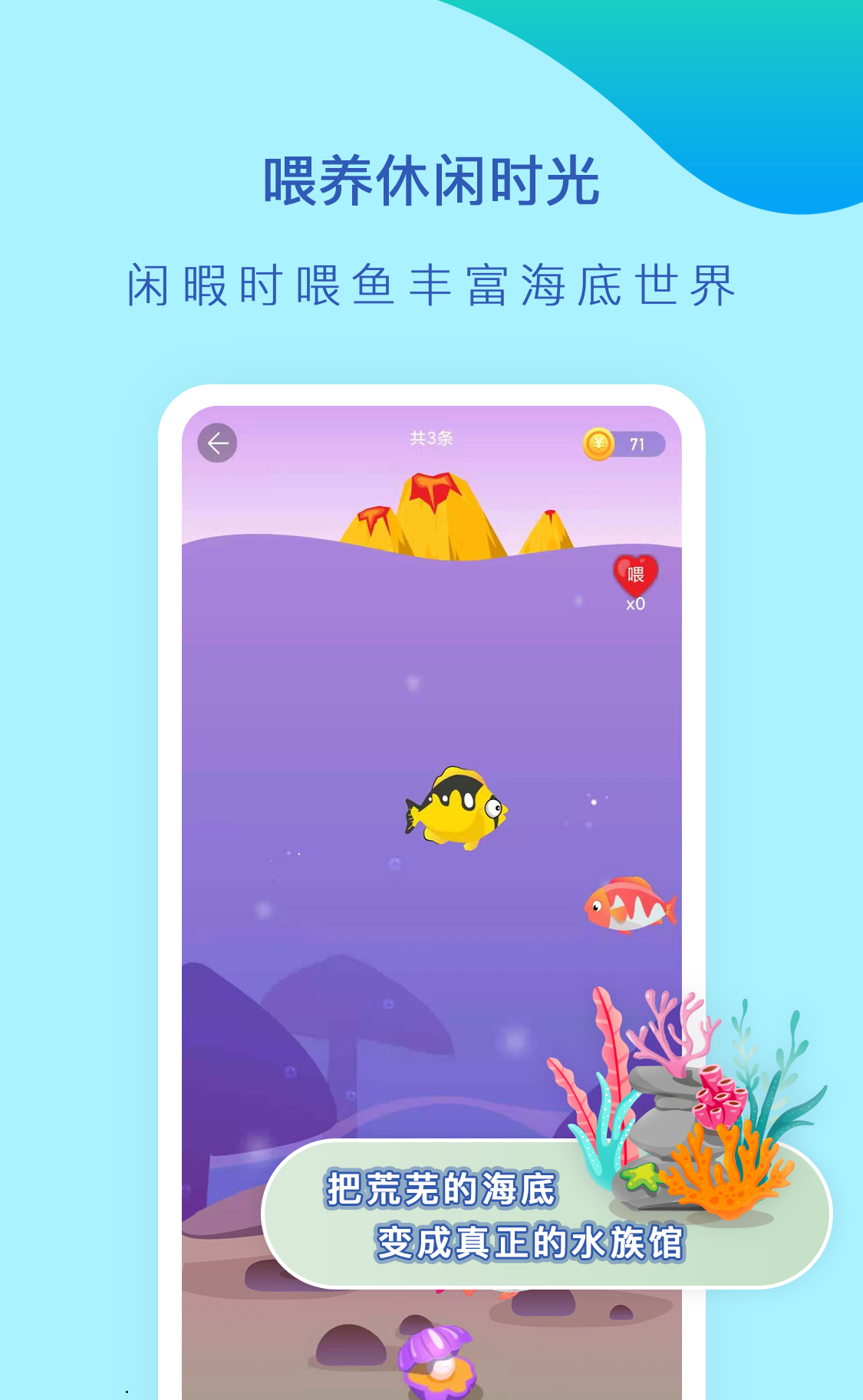 小鱼专注app 2