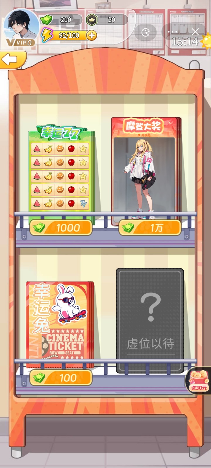 梦幻都市中文版 1