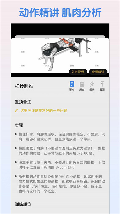 训记健康app 1