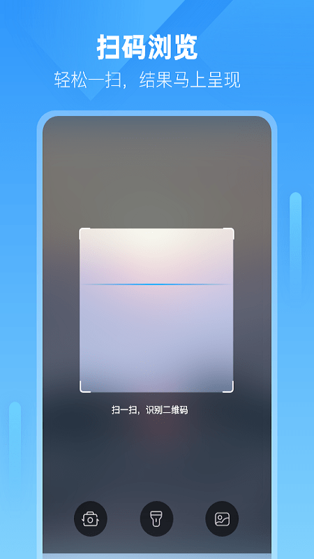 小智浏览器app 1