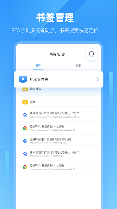 小智浏览器app 2