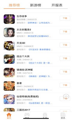 豪牛手游盒子 2