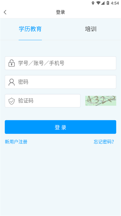 山大在线app 2