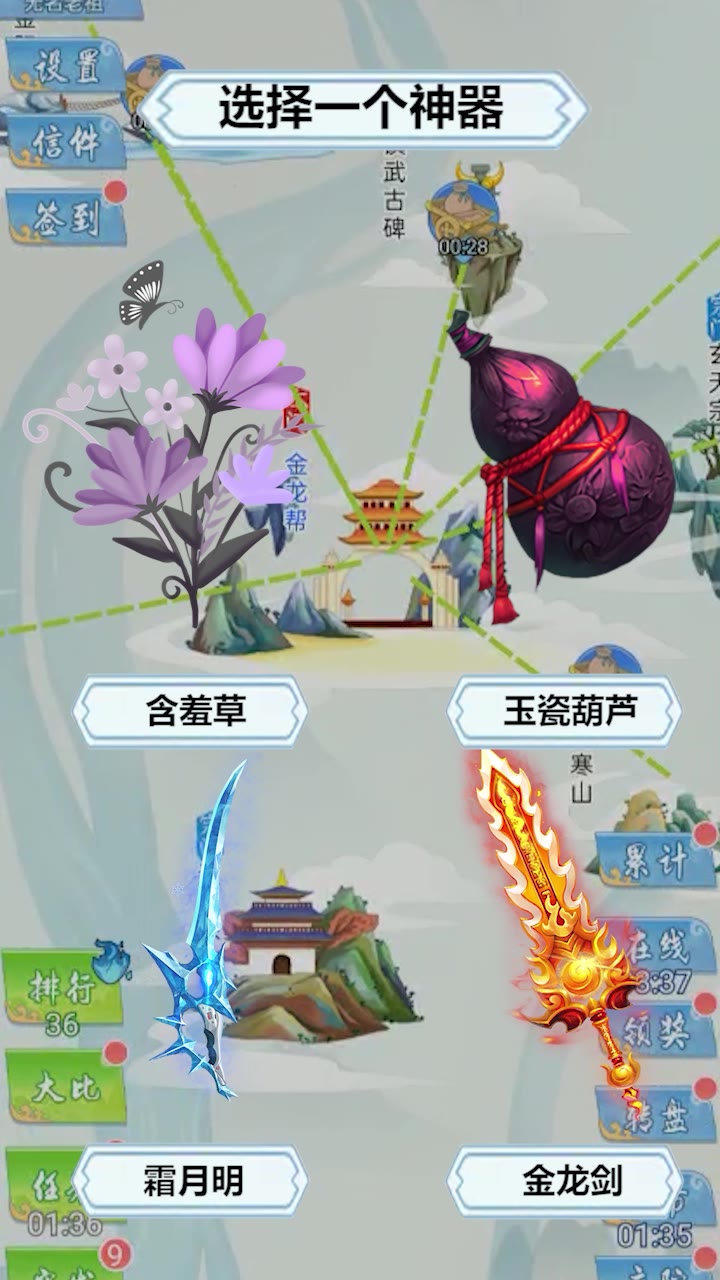 修仙我最强游戏 2