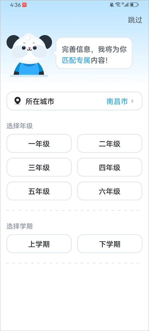 讯飞小状元app