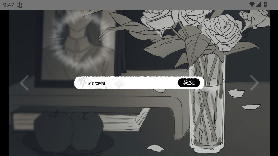 你离开之后手机版