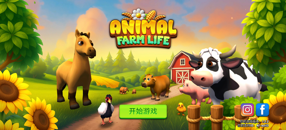 动物农场生活