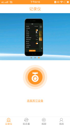 Roadcam行车记录仪 1