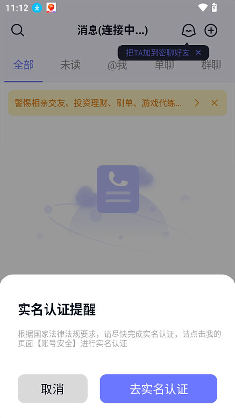商小信app