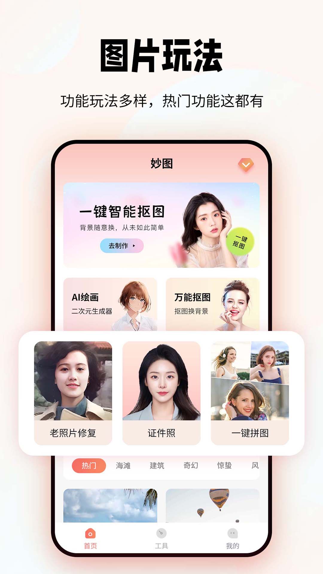 妙图老照片修复 1