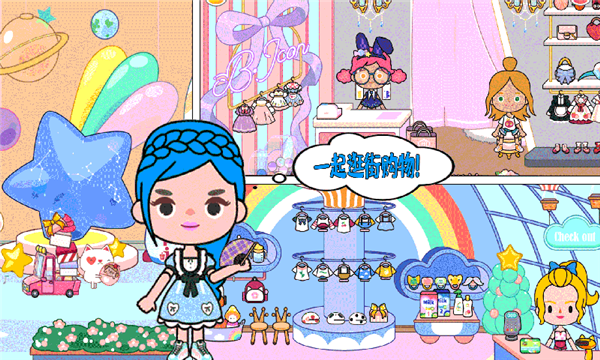 托卡公主小世界 1