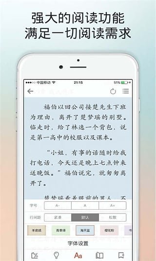 百书楼app 1