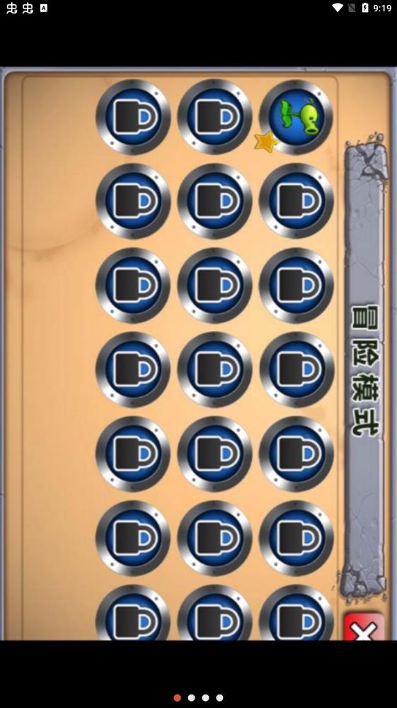 植物大战奥利给 2