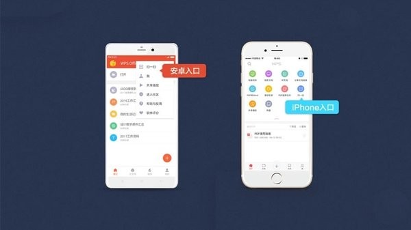 wps投影宝软件APP 2