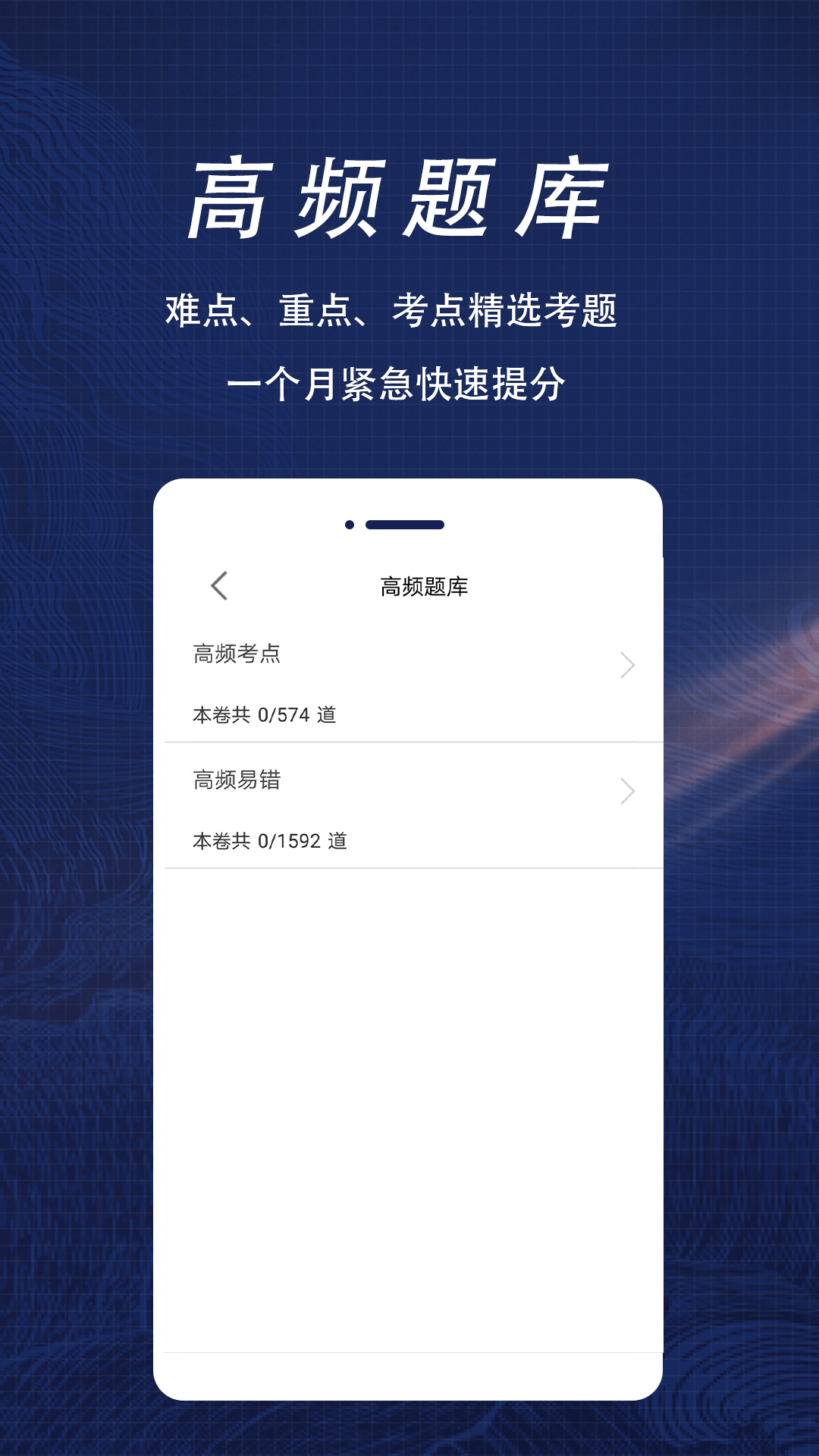 初级会计全题库 1