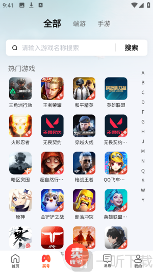 米袋游