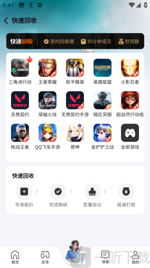 米袋游