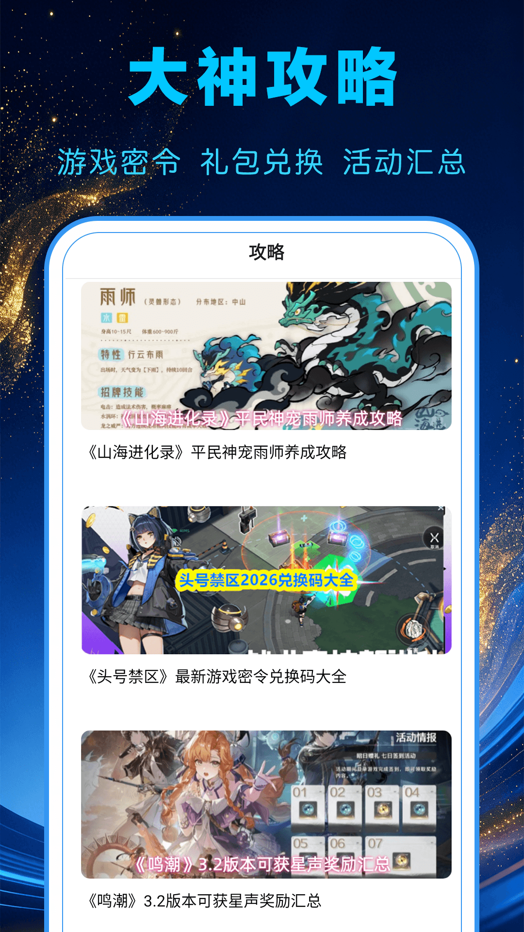 1氪游戏宝
