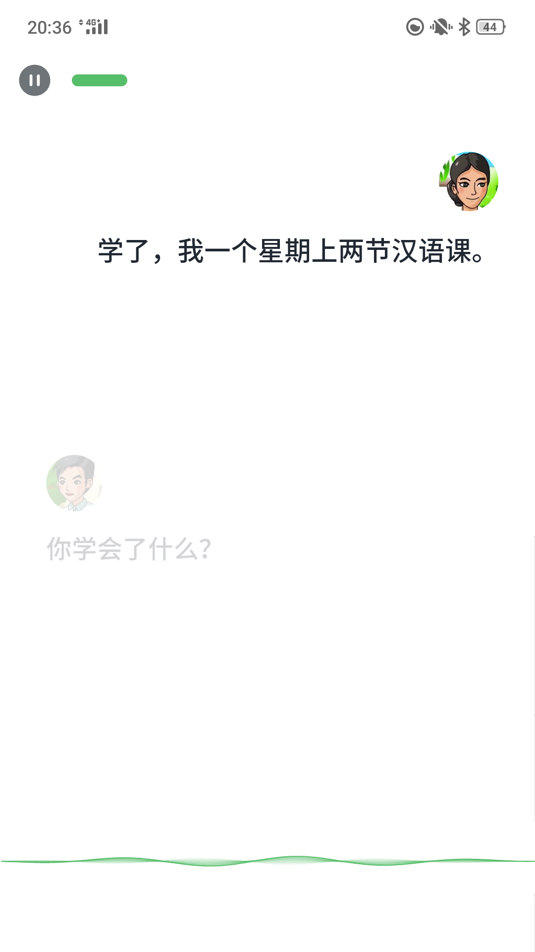 普通话助手 1