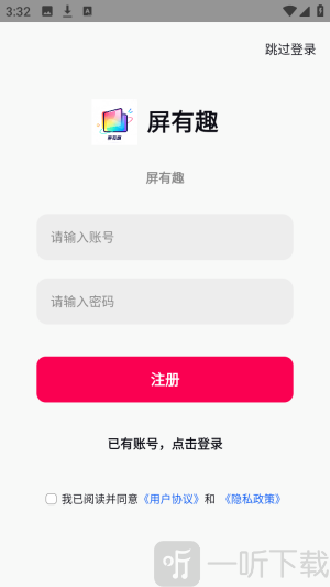 屏有趣