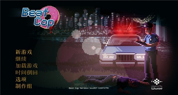 巡警模拟器 1