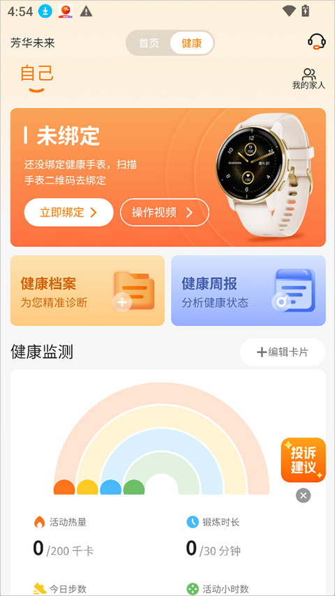 芳华未来app